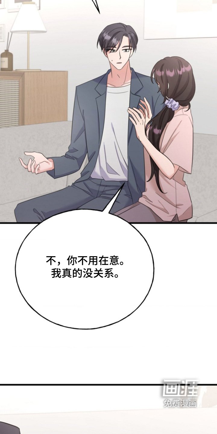 第76章：两码事