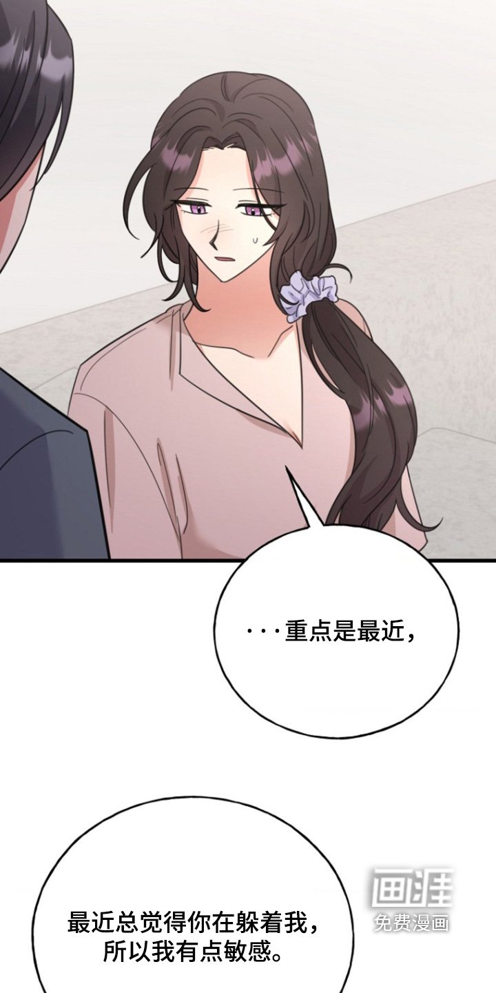 第76章：两码事