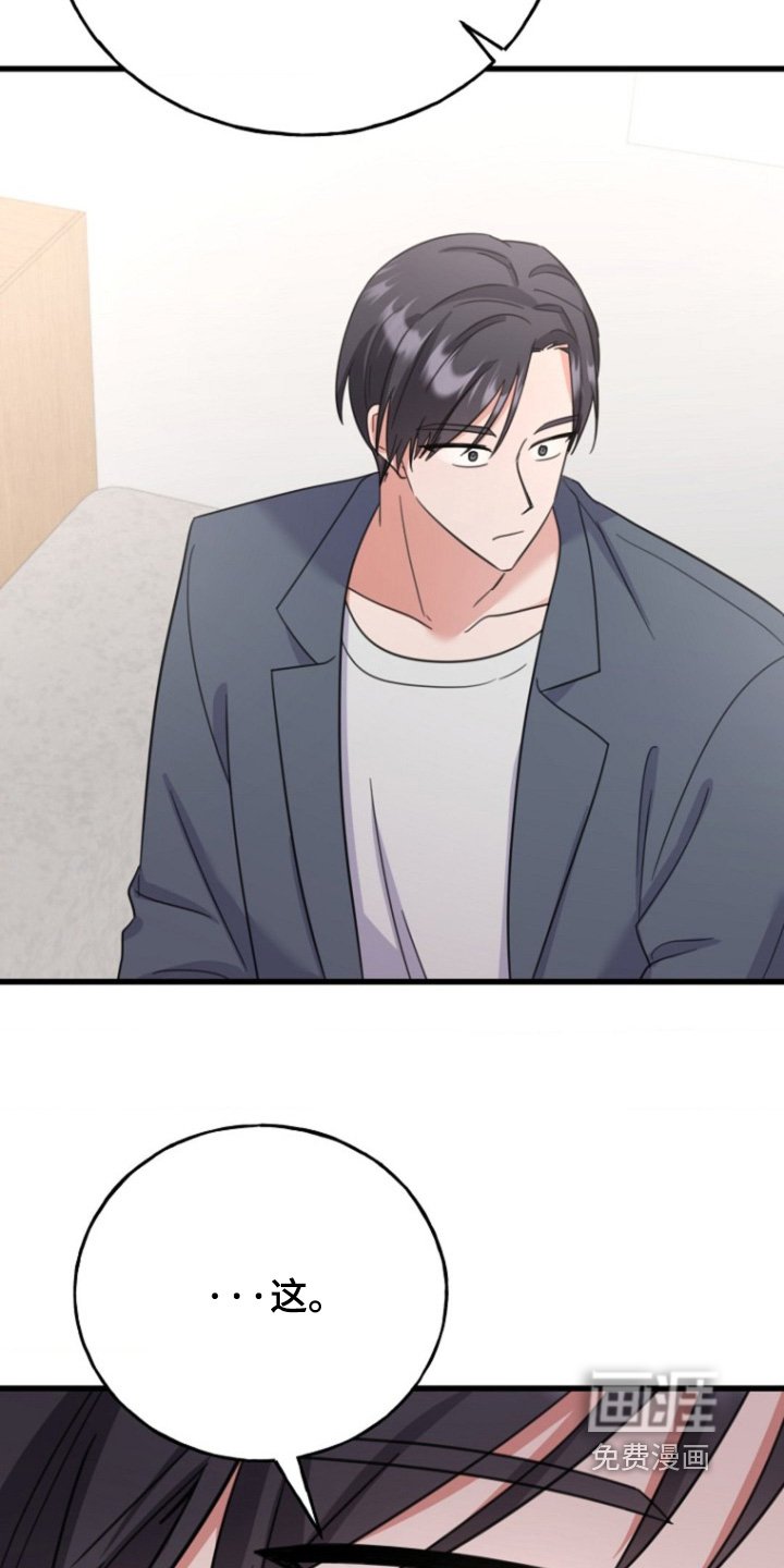 第76章：两码事