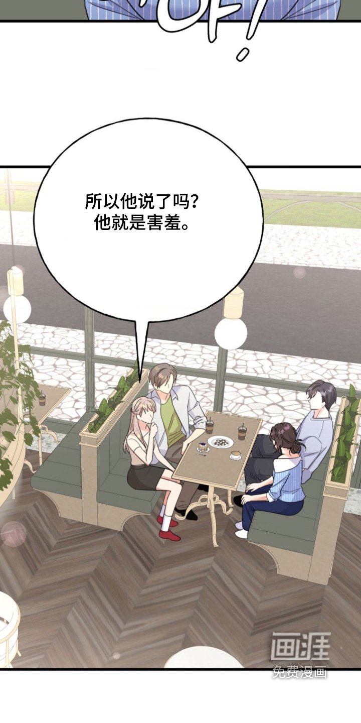 第76章：两码事
