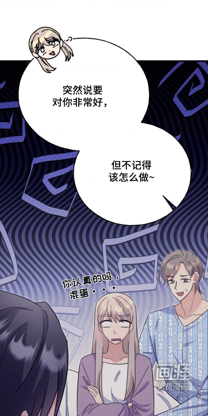 第76章：两码事