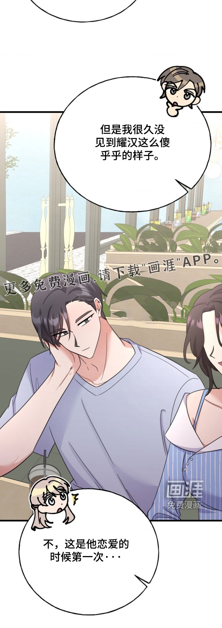 第76章：两码事