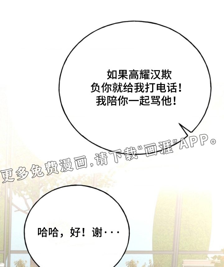 第77章：难道