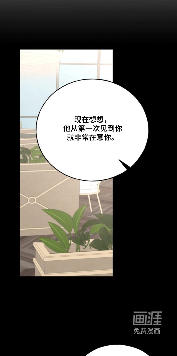 第77章：难道
