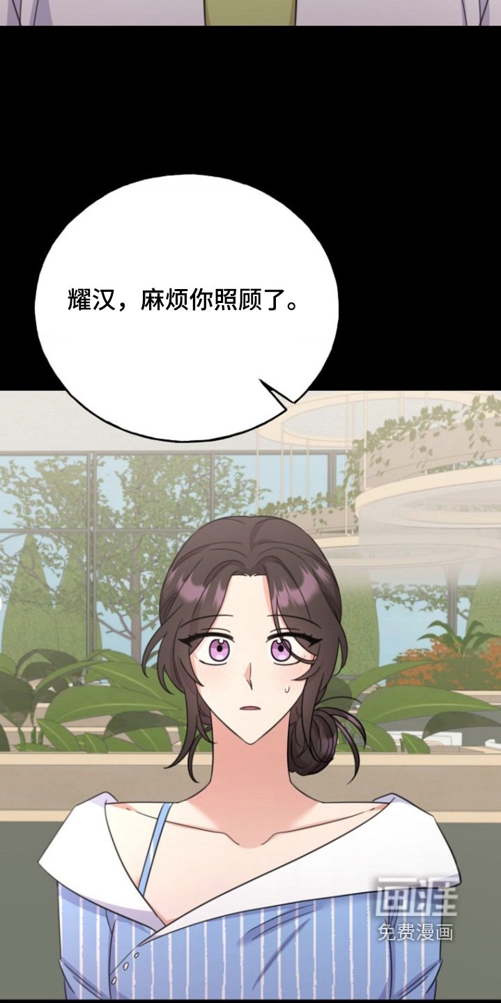 第77章：难道