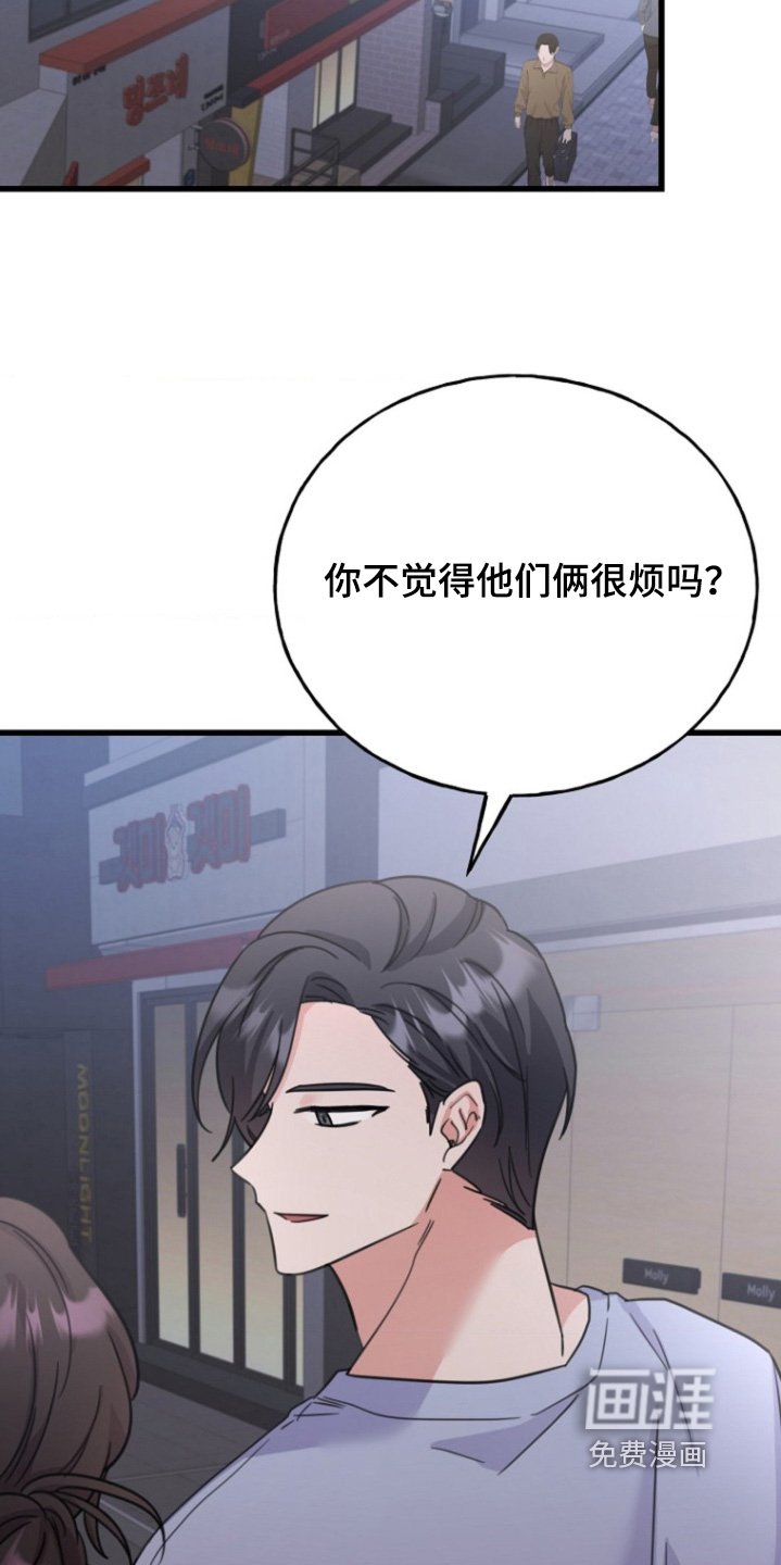 第77章：难道