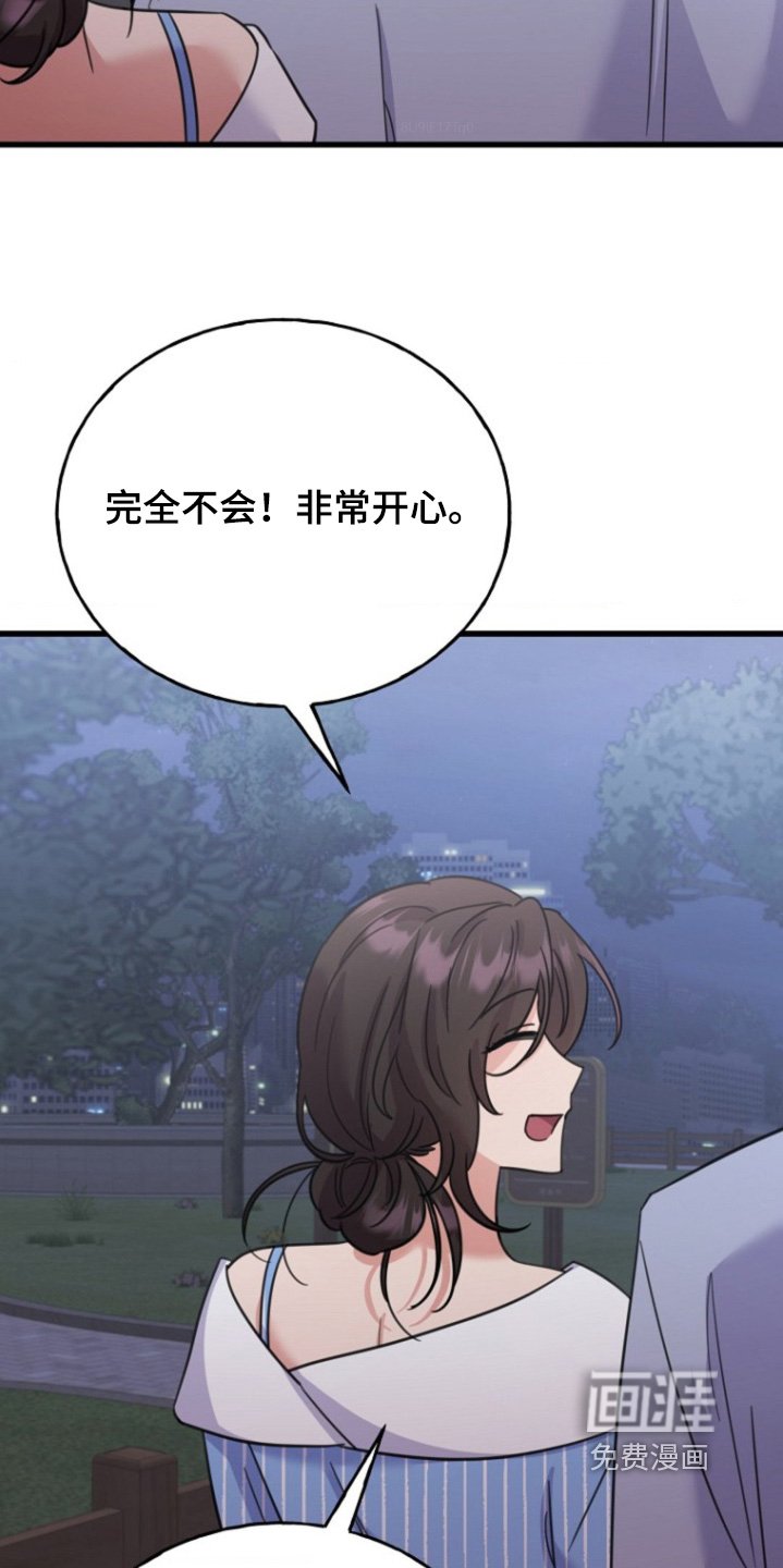 第77章：难道