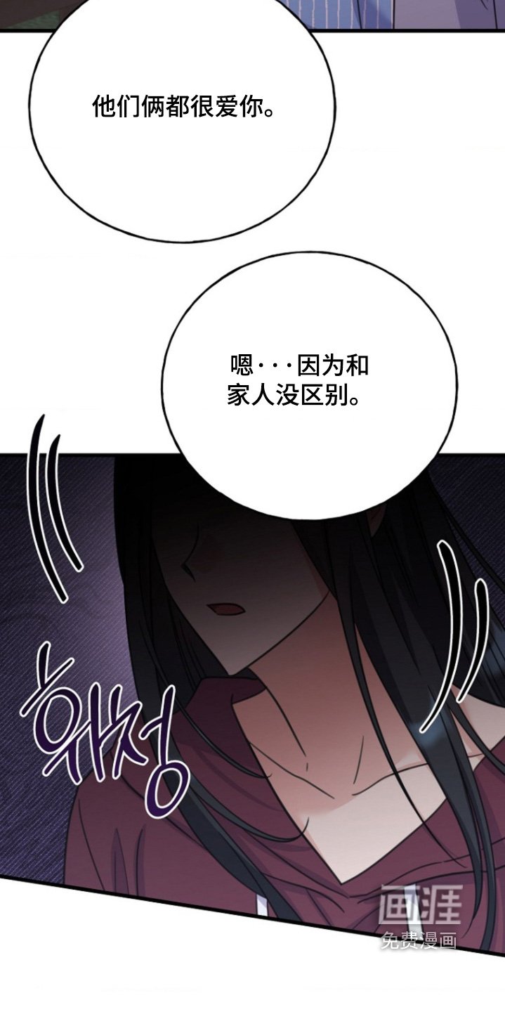 第77章：难道