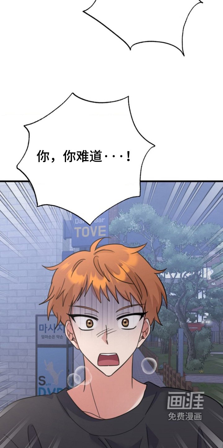 第77章：难道
