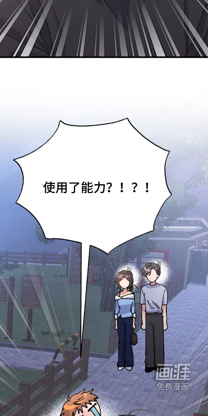 第77章：难道