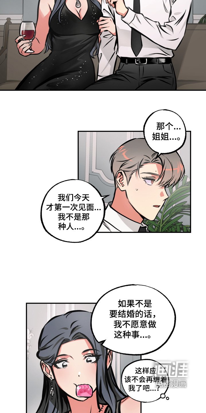 第78章：停电了