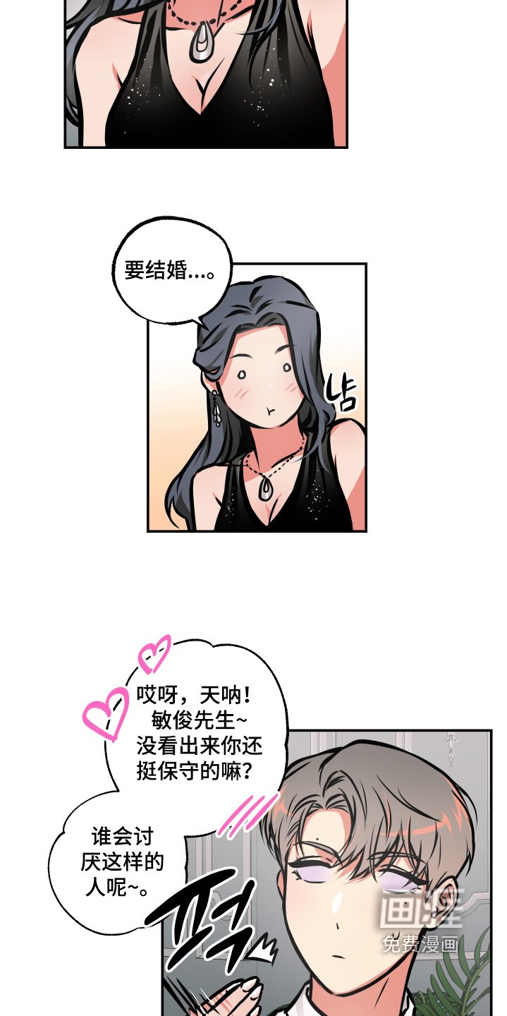 第78章：停电了