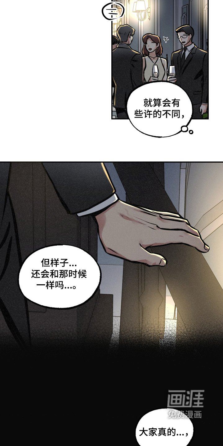 第78章：停电了