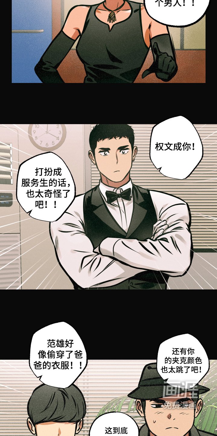 第78章：停电了