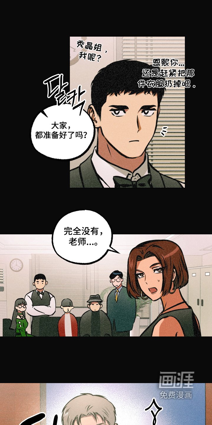 第78章：停电了