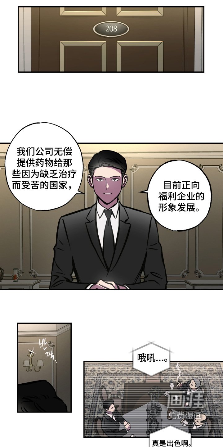 第78章：停电了