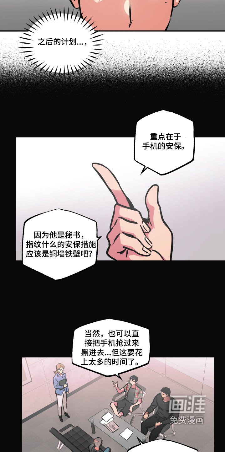 第78章：停电了