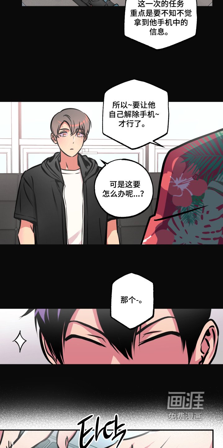 第78章：停电了