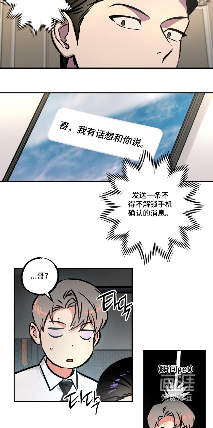 第78章：停电了