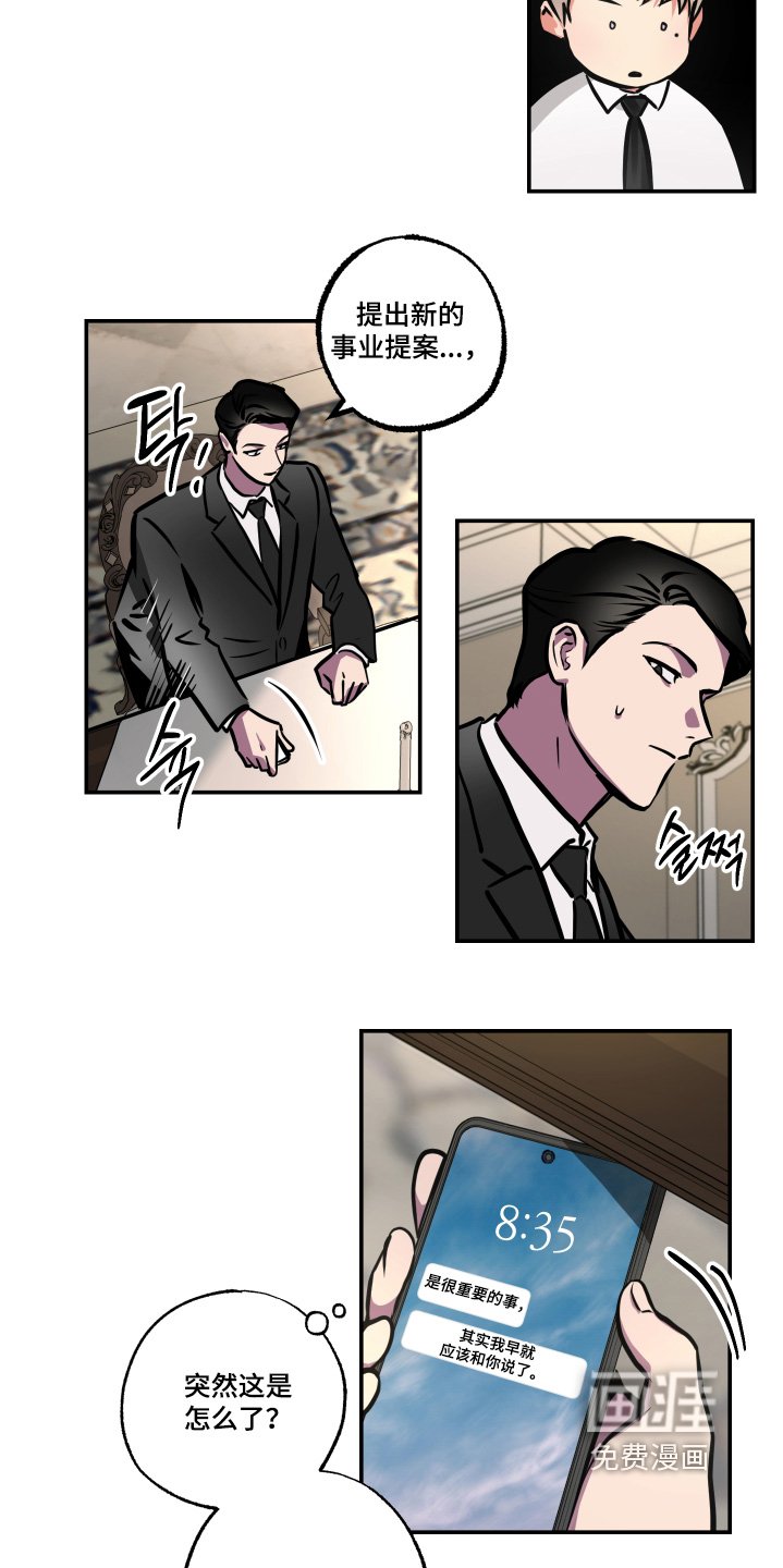 第78章：停电了