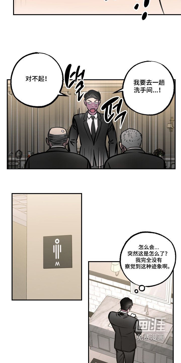第78章：停电了