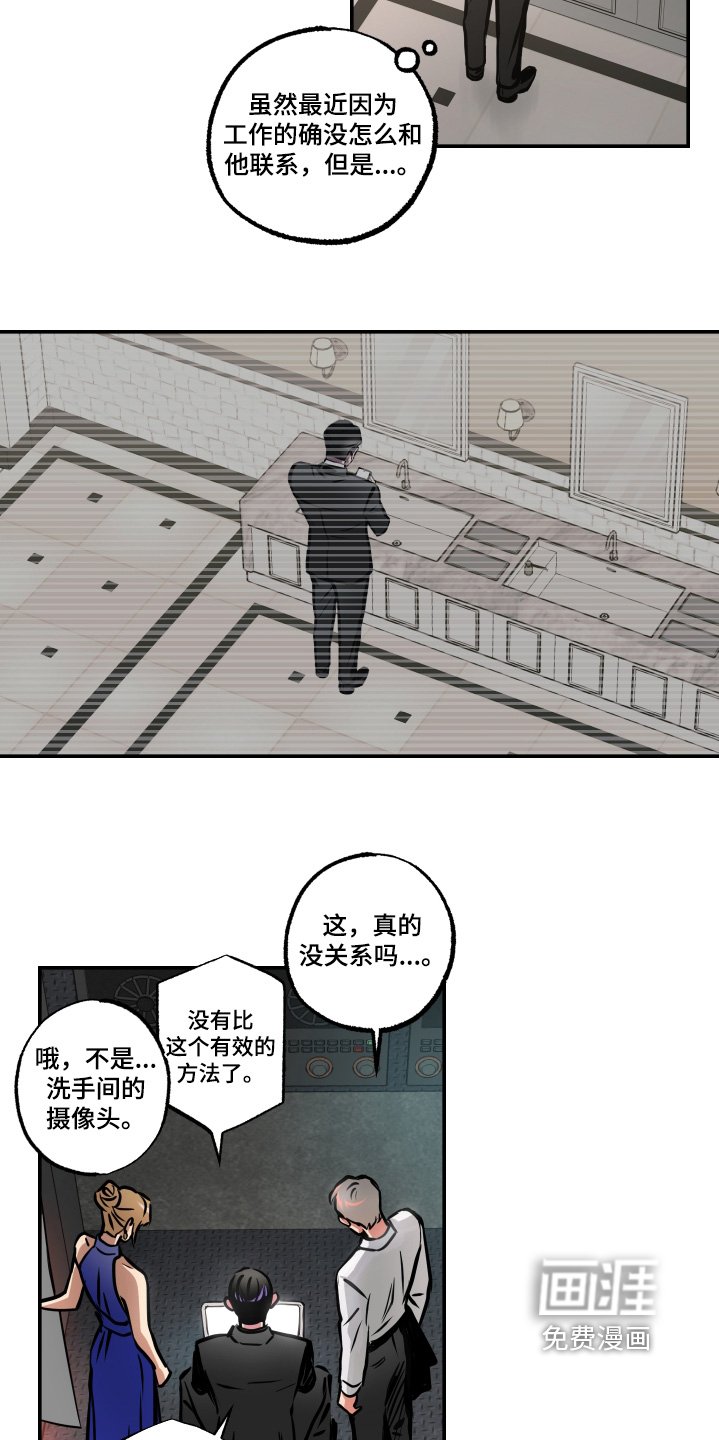 第78章：停电了