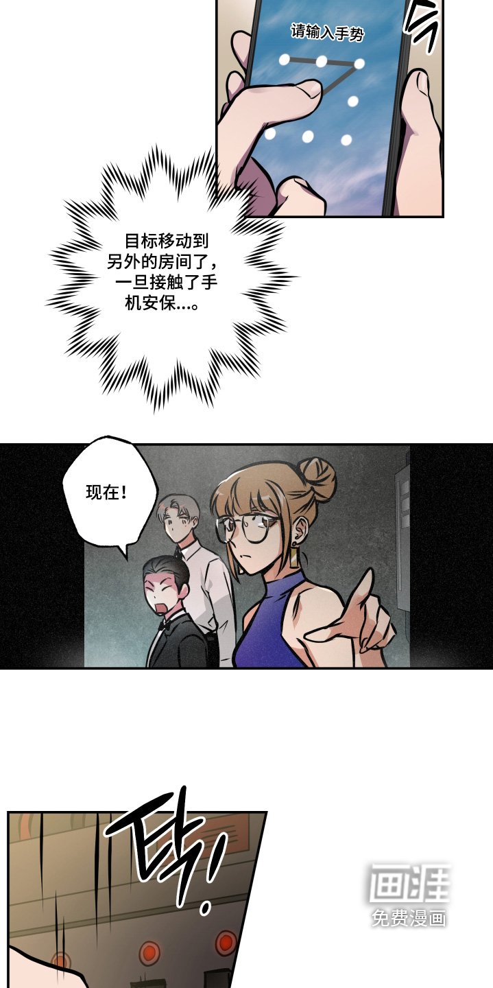 第78章：停电了