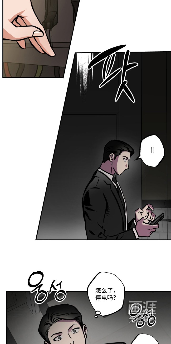 第78章：停电了