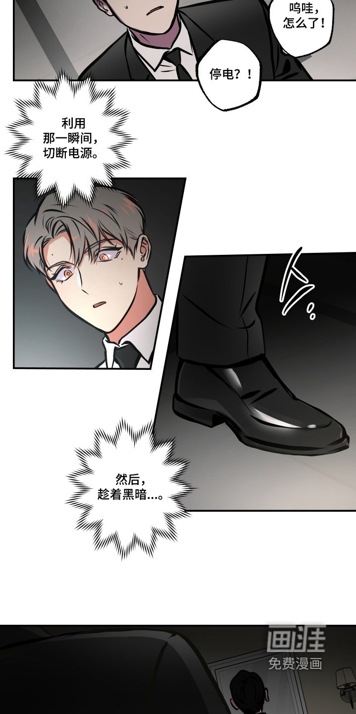 第78章：停电了