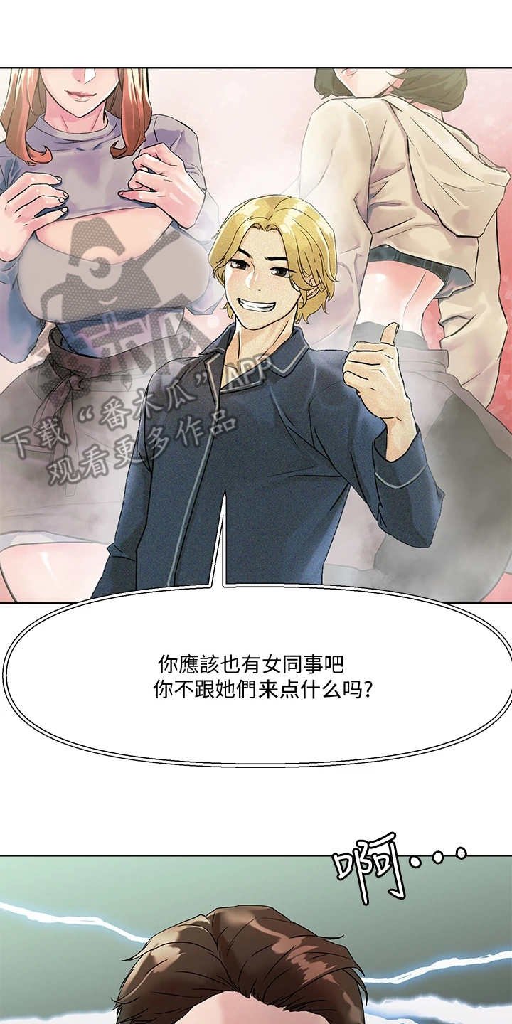 第8章：支线任务