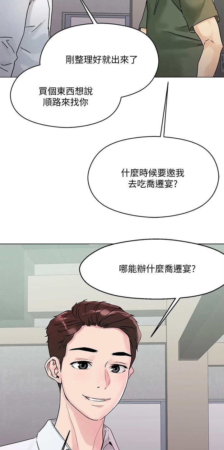 第8章：支线任务