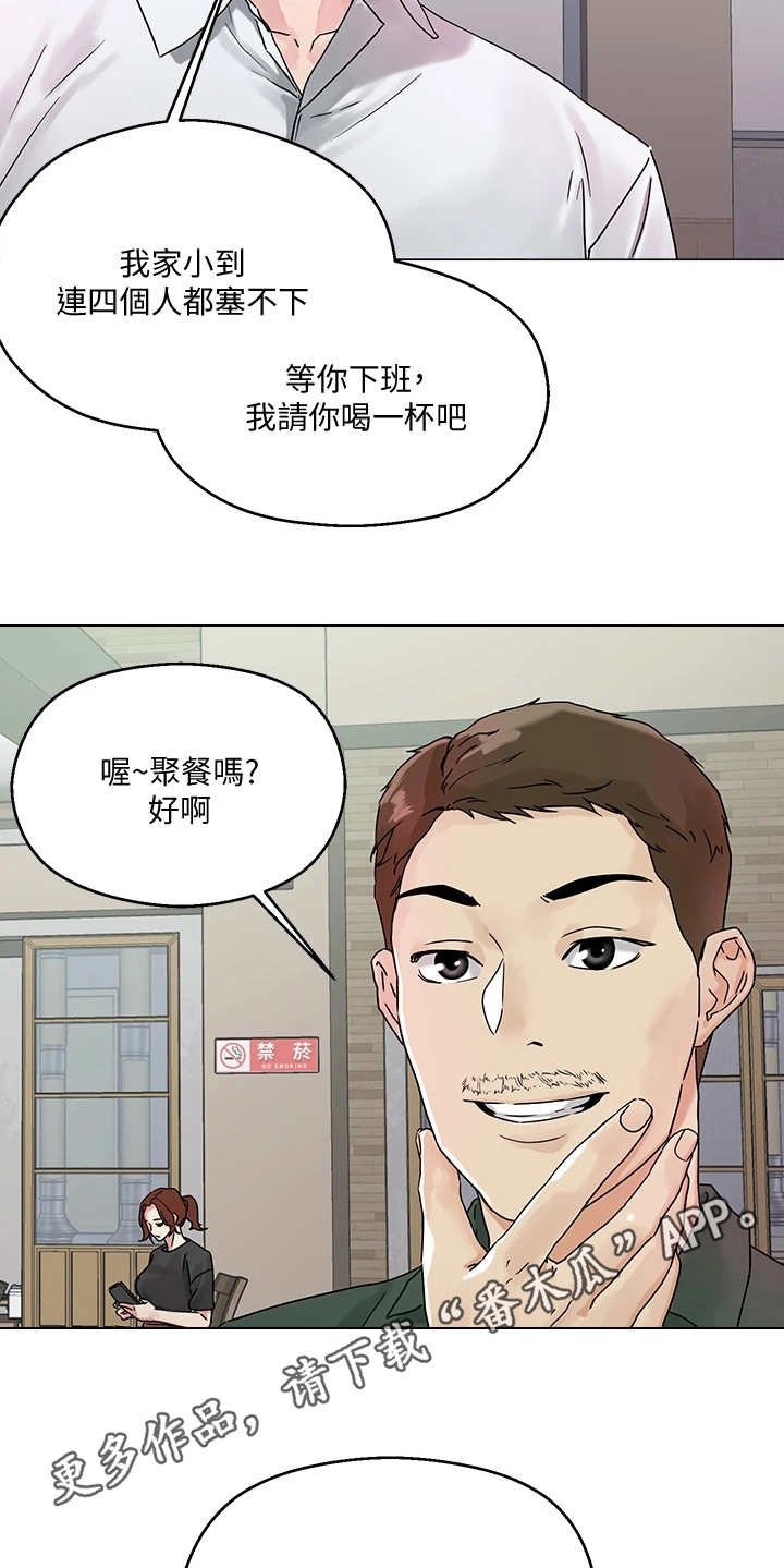 第8章：支线任务