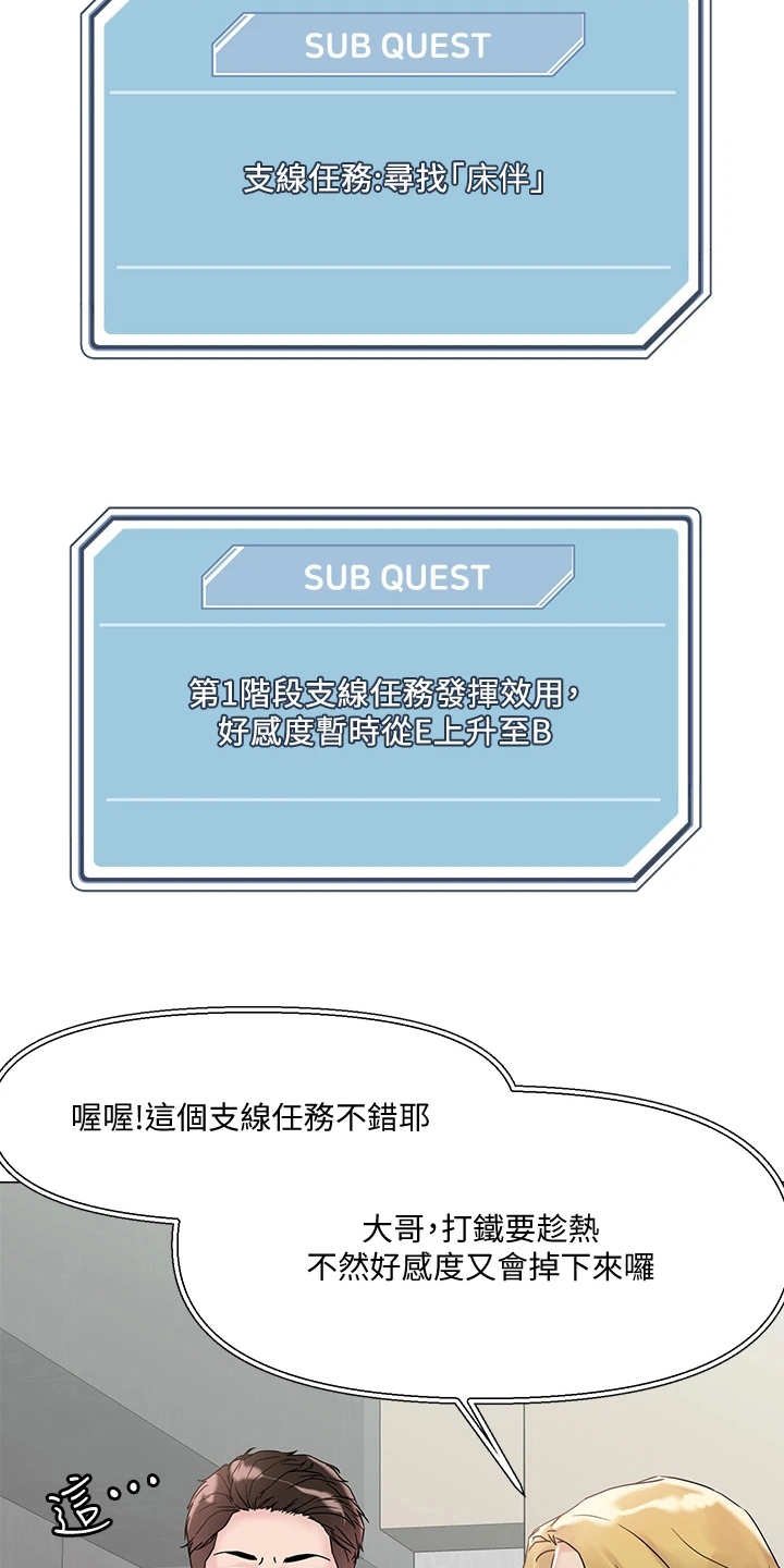 第8章：支线任务