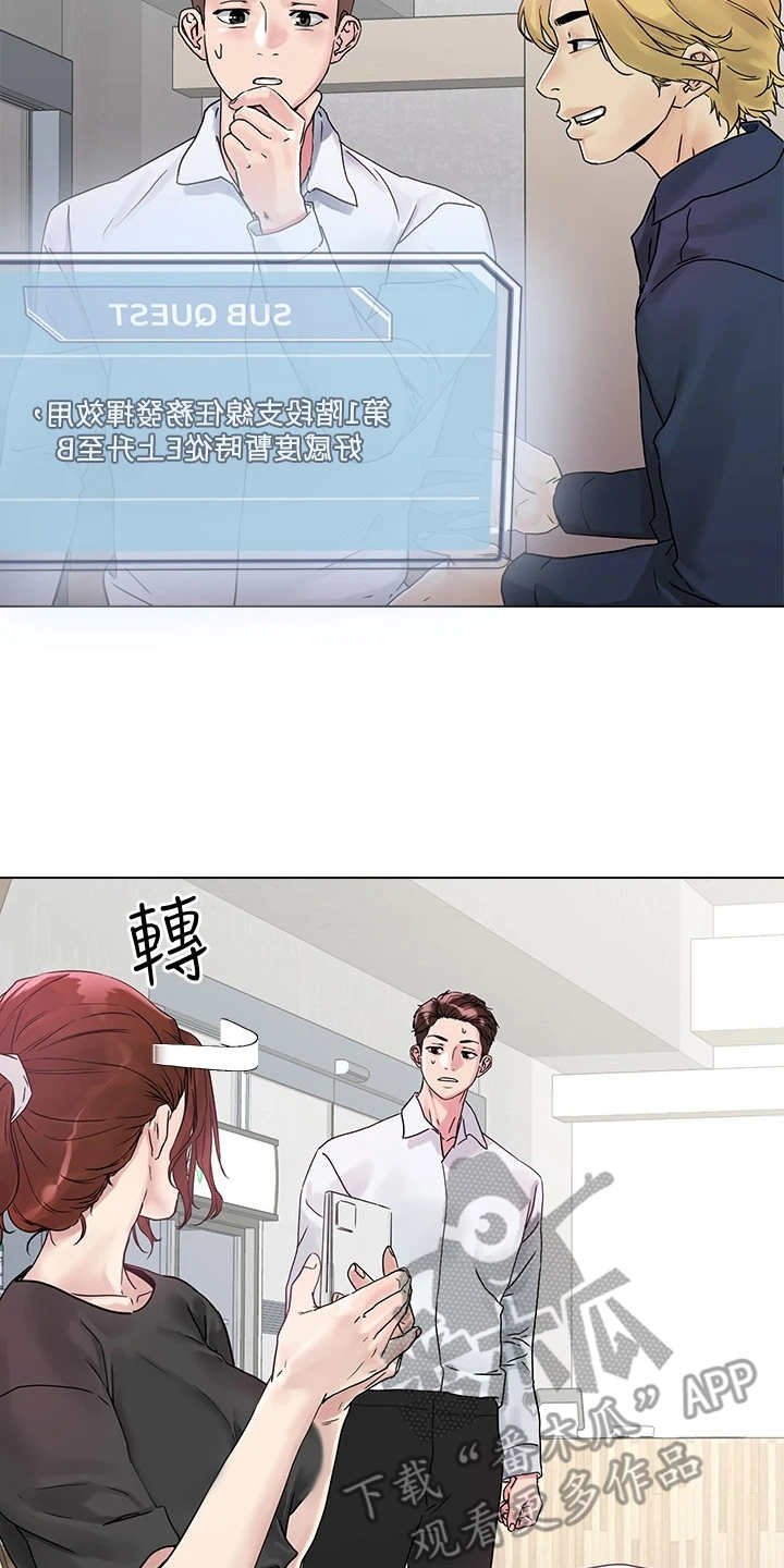 第8章：支线任务