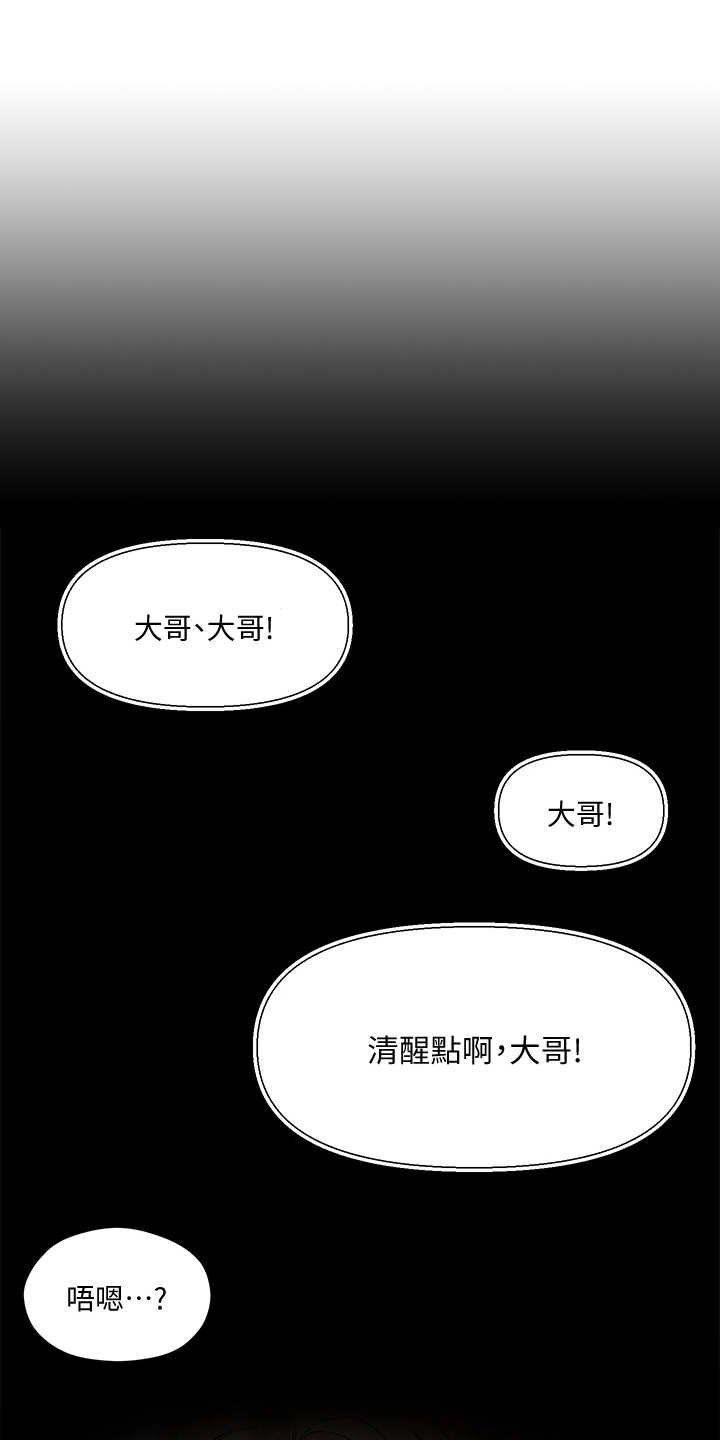 第9章：未来大嫂