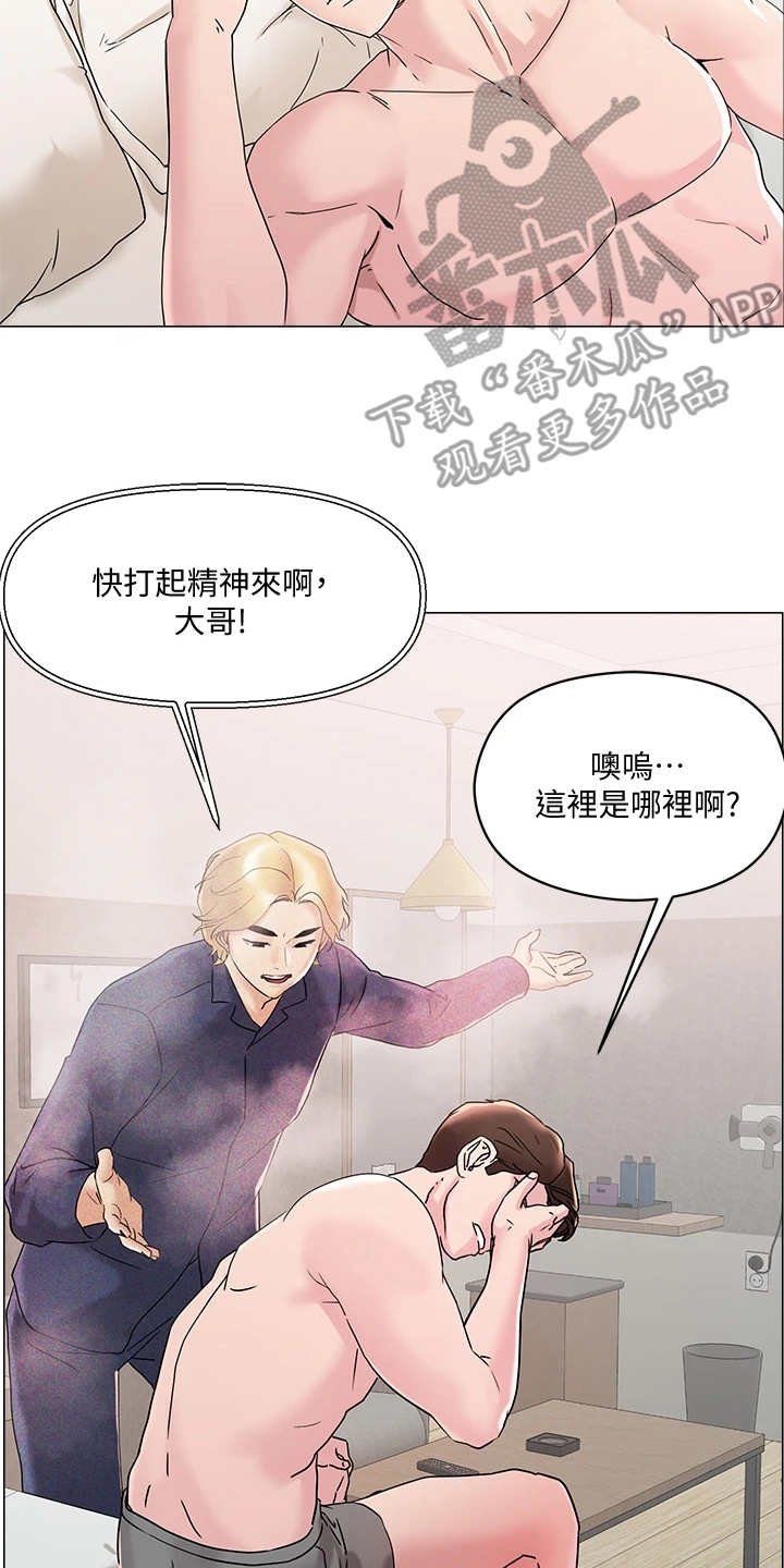 第9章：未来大嫂