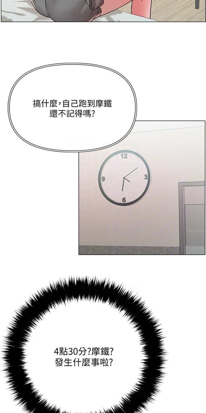 第9章：未来大嫂