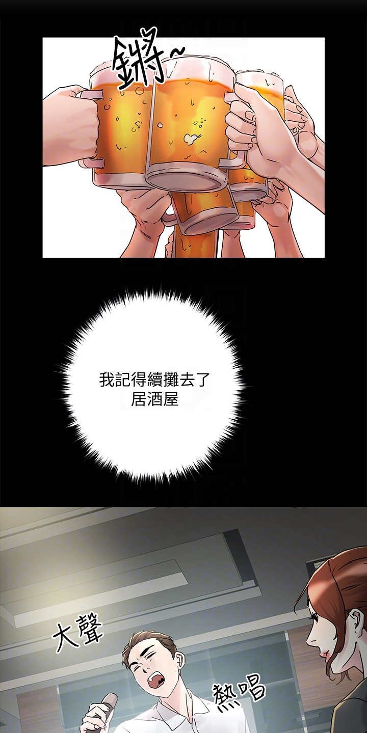 第9章：未来大嫂