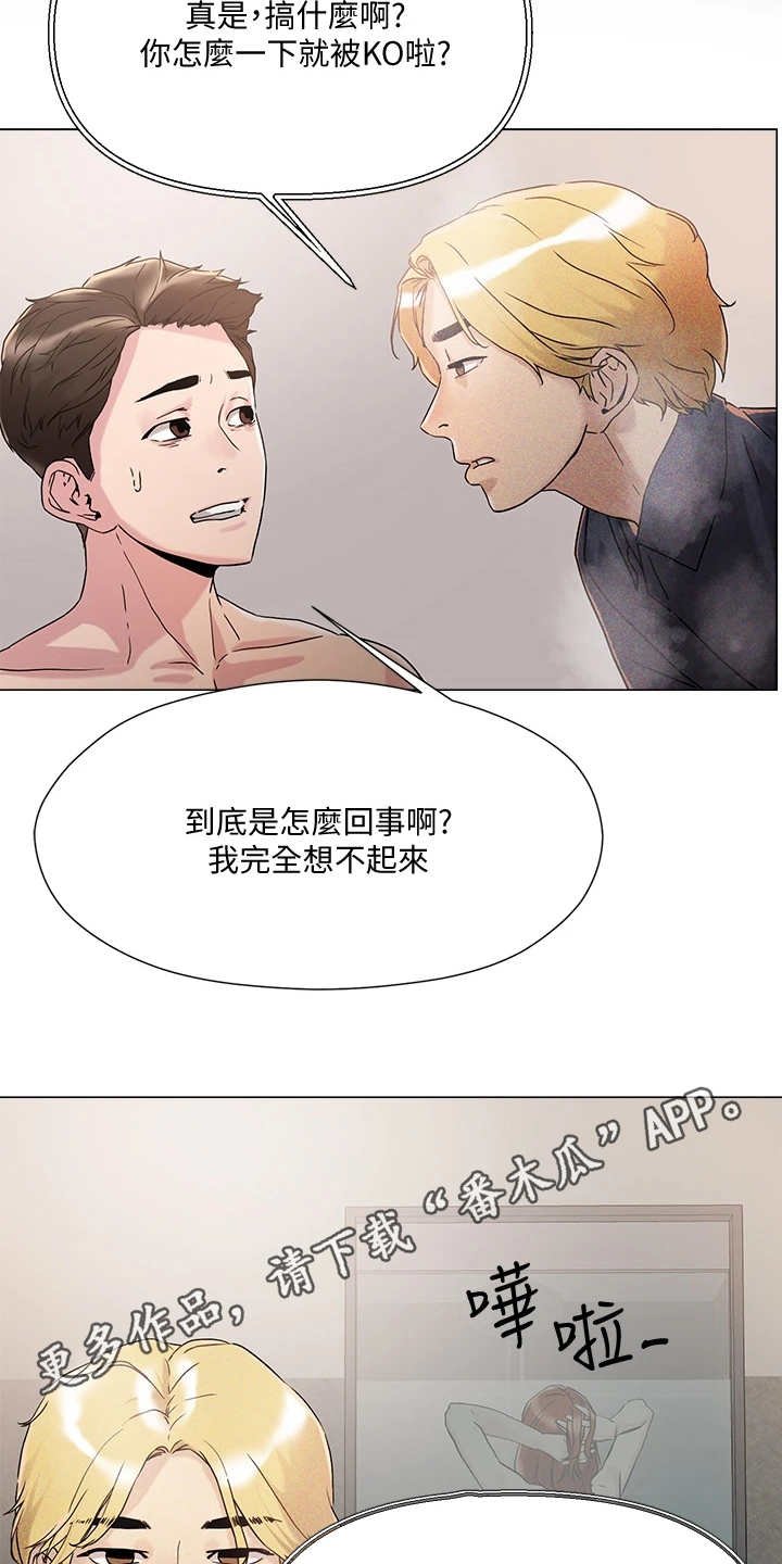 第9章：未来大嫂