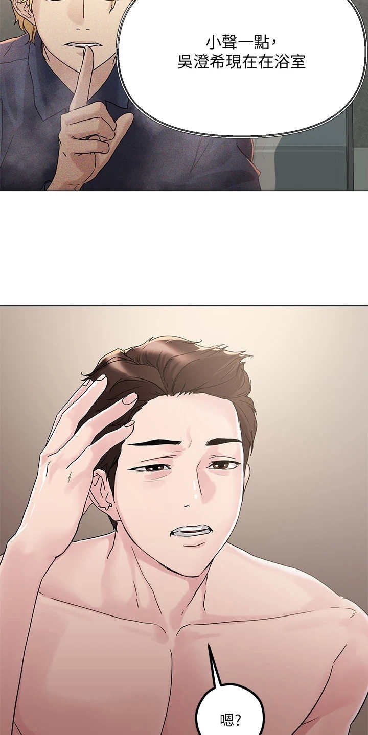 第9章：未来大嫂