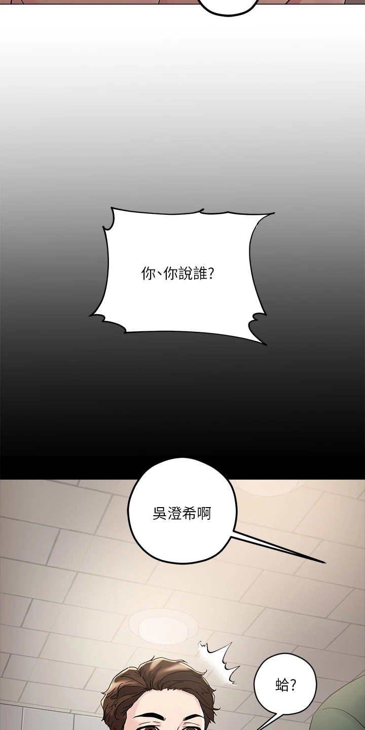 第9章：未来大嫂