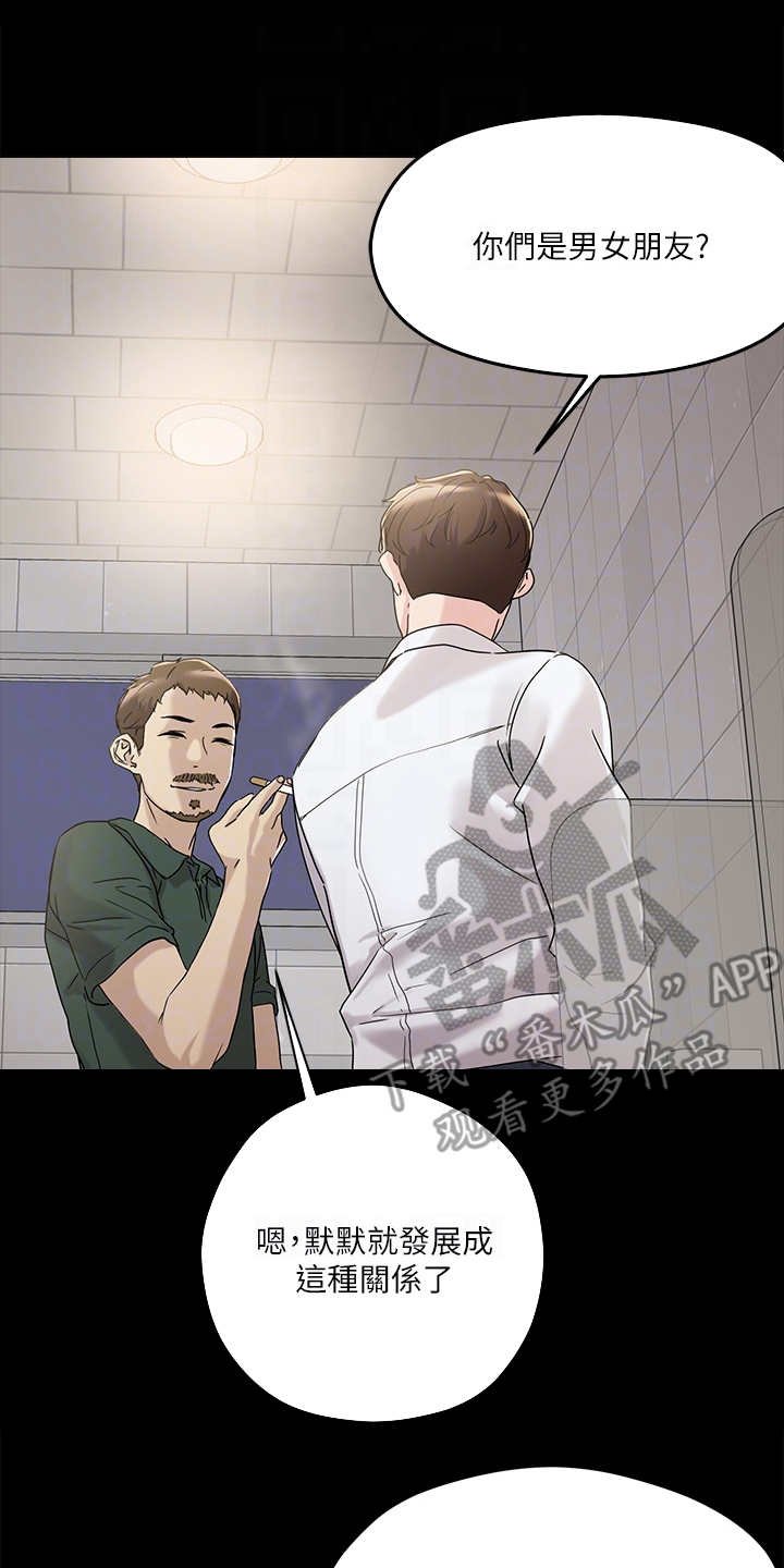 第9章：未来大嫂