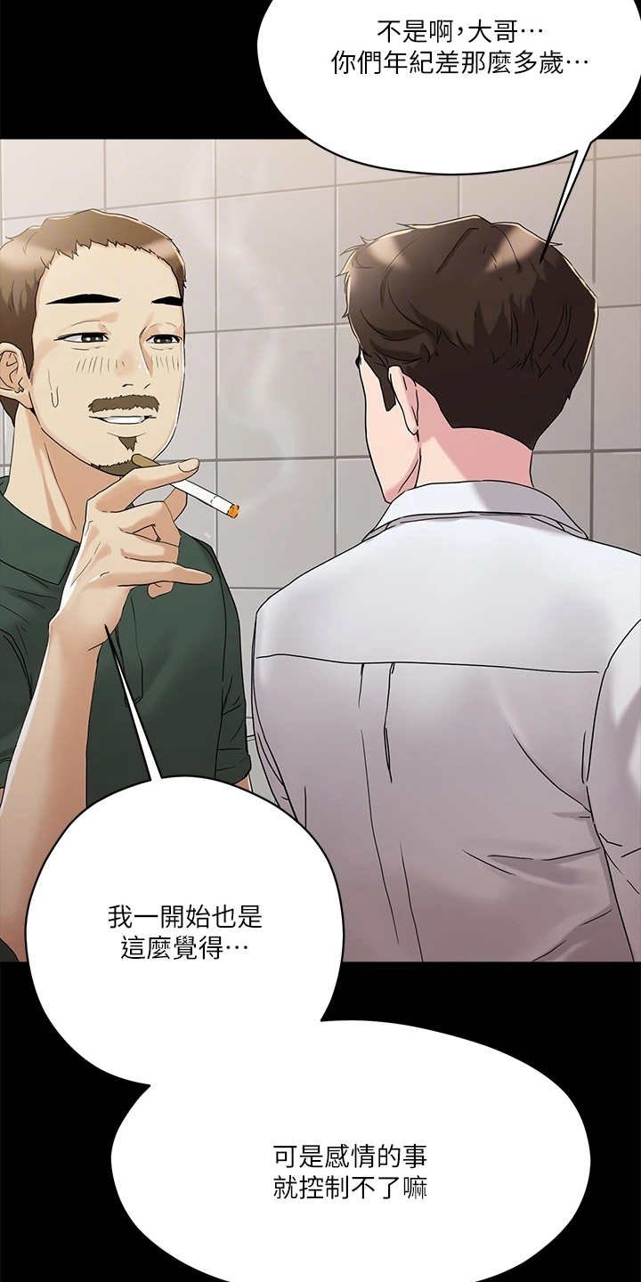 第9章：未来大嫂