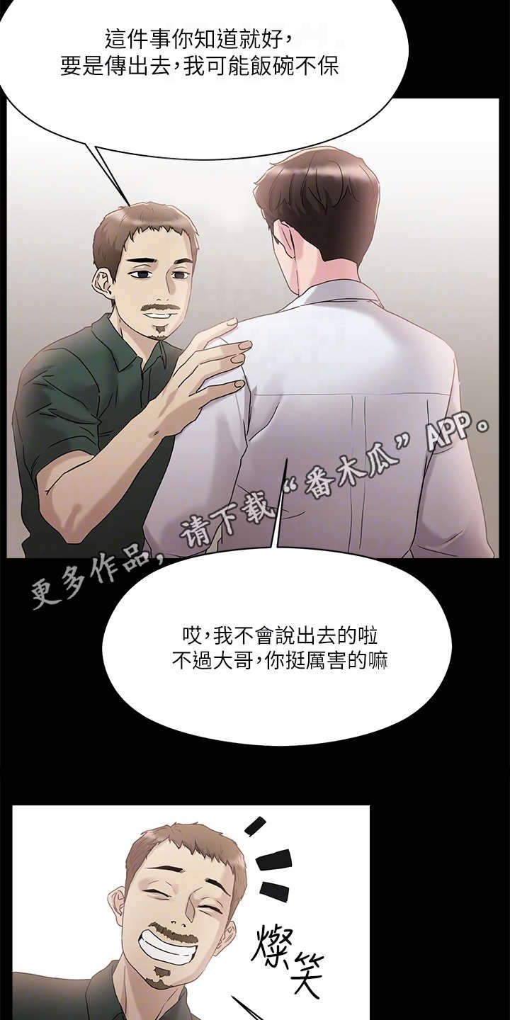 第9章：未来大嫂