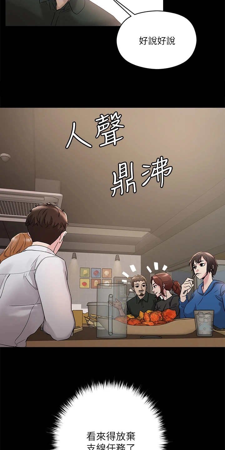 第9章：未来大嫂
