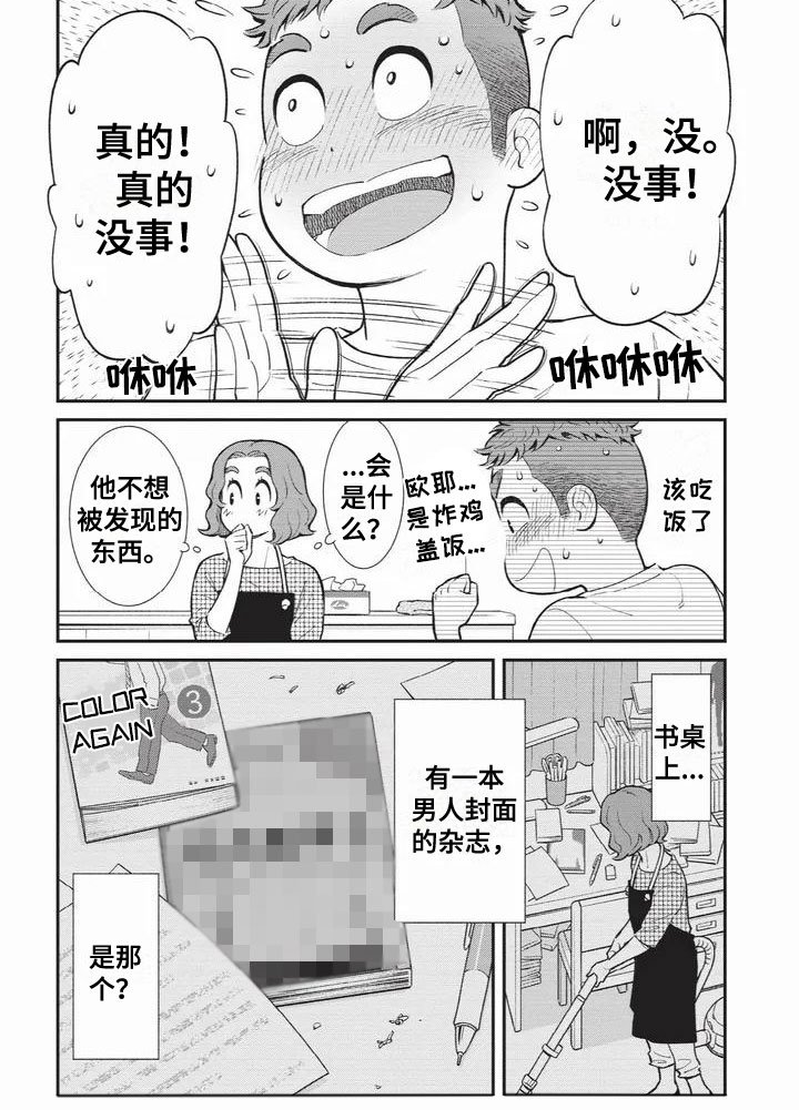第1章：男友和女友