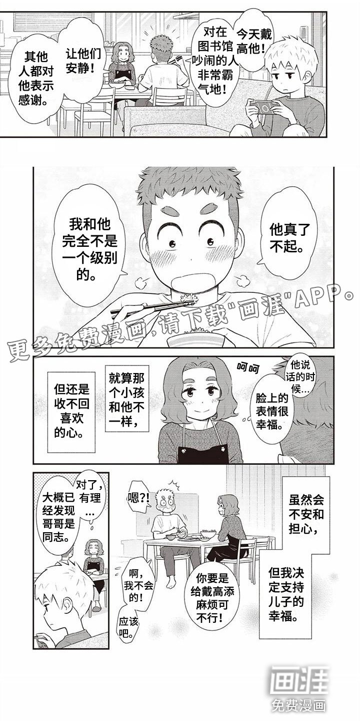 第11章：探望