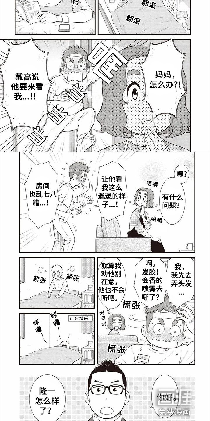 第11章：探望