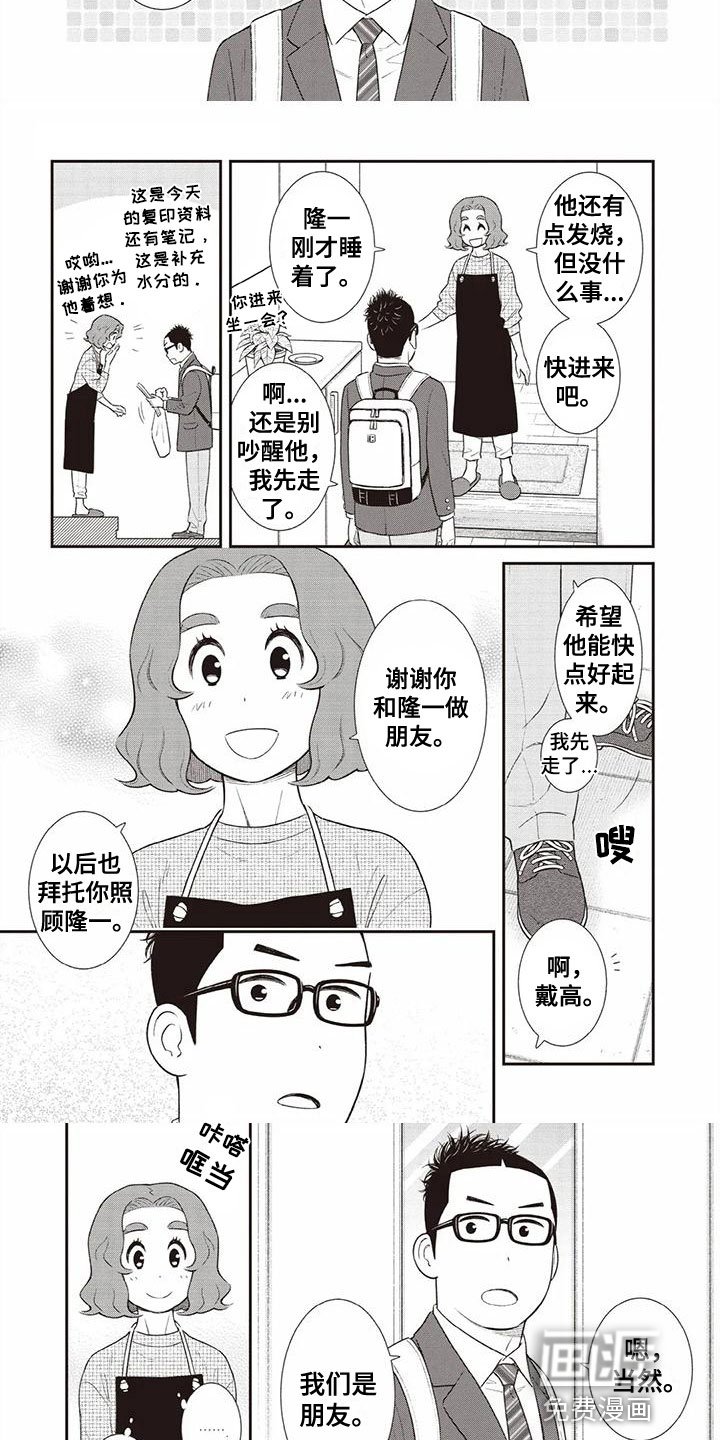 第11章：探望