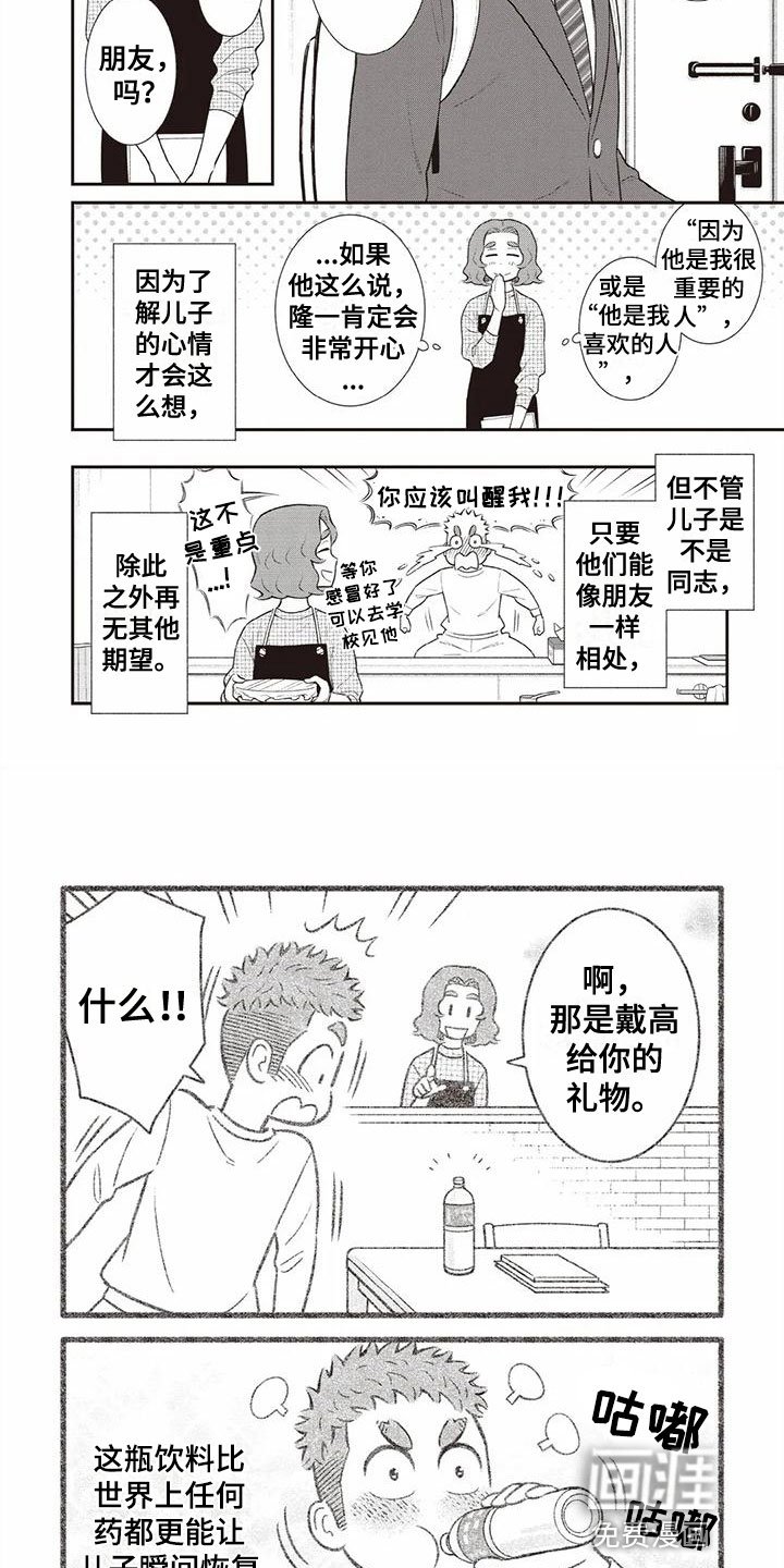 第11章：探望